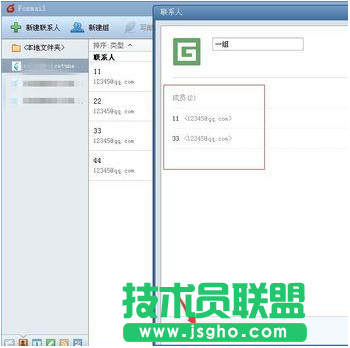 foxmail群發(fā)郵件教程