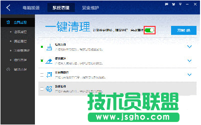 百度衛(wèi)士智能清理如何使用 三聯(lián)
