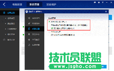 百度衛(wèi)士智能清理