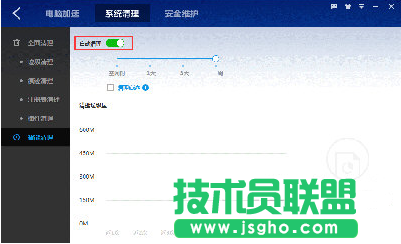 百度衛(wèi)士智能清理教程