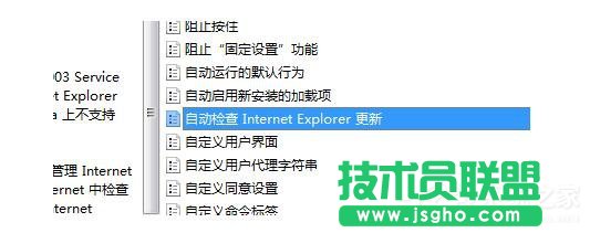 Win7自動檢測設置瀏覽器更新的方法