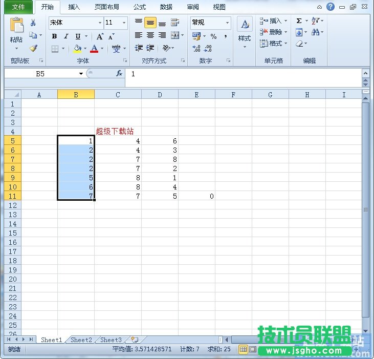 如何在Excel2010單元格里添加小圖標？ 三聯
