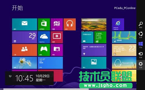 Win8關機的三個最簡單方法 三聯(lián)