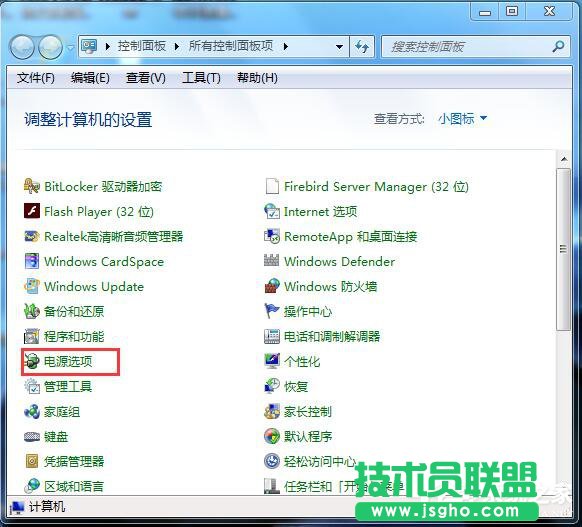 Win7關閉休眠的方法