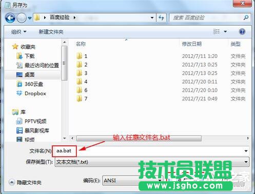 Win7關閉休眠的方法