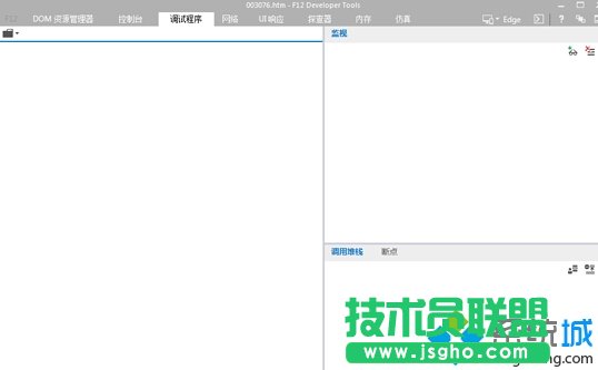 Win10系統打開IE11 F12控制臺出現空白如何解決   三聯