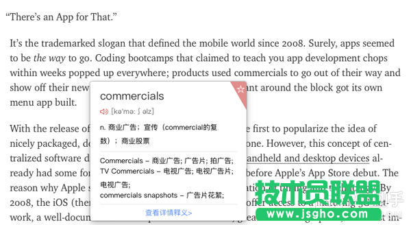 Mac專治英語學(xué)渣APP哪個(gè)好