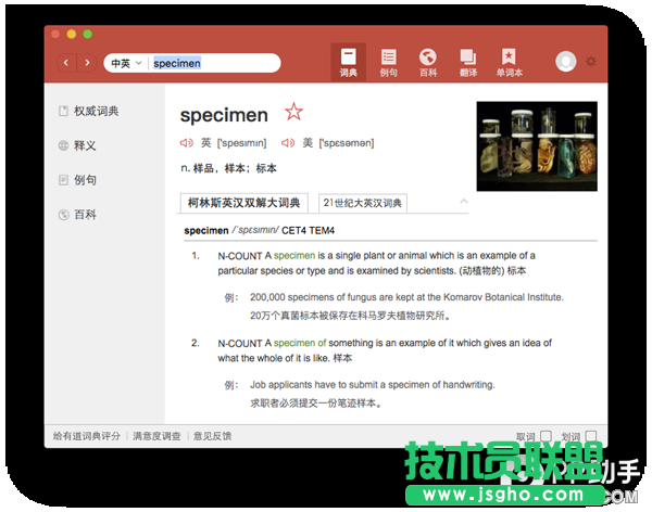 Mac專治英語學(xué)渣APP哪個(gè)好