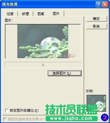 PowerPoint制作漂亮春節賀卡