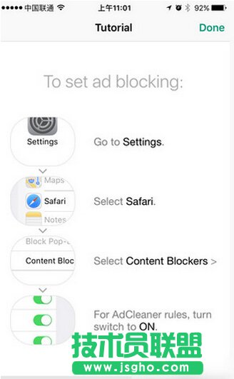 AdCleaner怎么去除廣告
