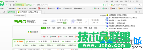 win7系統360瀏覽器歷史記錄怎么用？