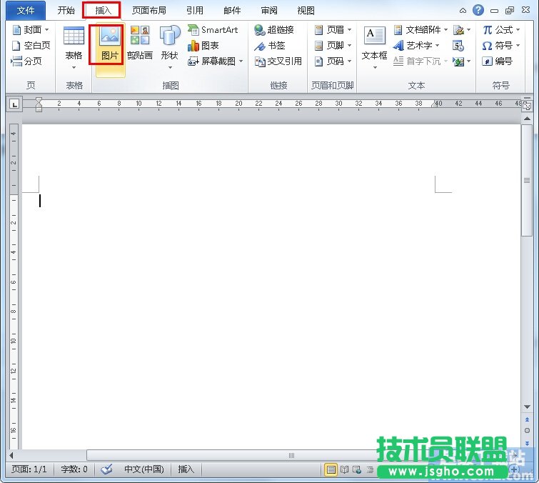 Word2010圖片背景如何清除 三聯(lián)
