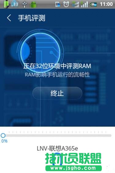 怎么用魯大師檢測手機性能 三聯(lián)