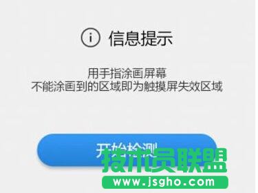 怎么用魯大師檢測手機性能