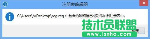 Win8關機又一絕技 讓“Win8關機”進右鍵