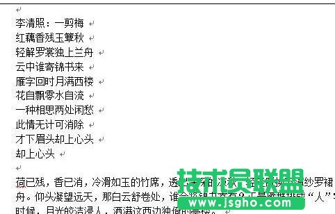 word2013中怎樣設置首字下沉