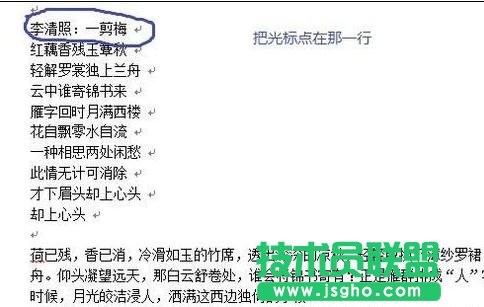 word2013中怎樣設置首字下沉
