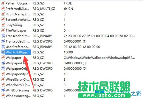 Win8系統應用程序沒有響應怎么辦？