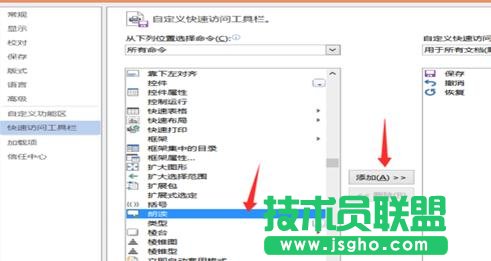 word2013中怎樣使用朗讀功能