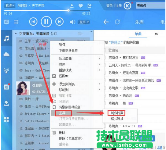 酷狗音樂如何截取你喜歡的歌曲片段制作鈴聲 三聯(lián)