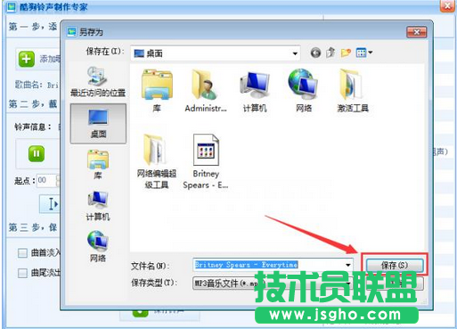 酷狗音樂如何制作鈴聲