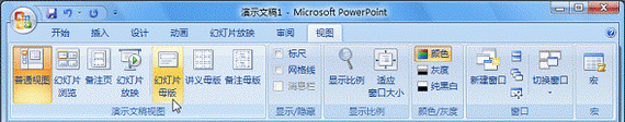 PowerPoint 2007自定義專用的版式  三聯(lián)