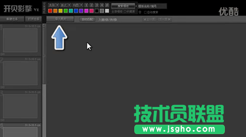 開貝影擎導(dǎo)入照片并分組 三聯(lián)