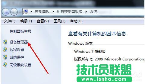 Win7系統USB鼠標無法識別的解決方法