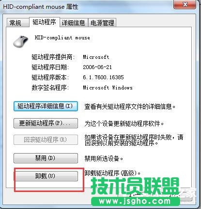 Win7系統USB鼠標無法識別的解決方法