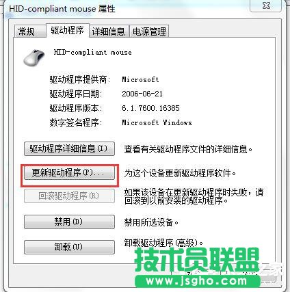 Win7系統USB鼠標無法識別的解決方法
