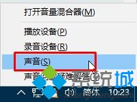 win10系統清空回收站時沒有提示音如何解決   三聯