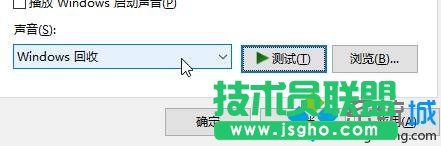 win10系統清空回收站時沒有提示音的解決步驟3