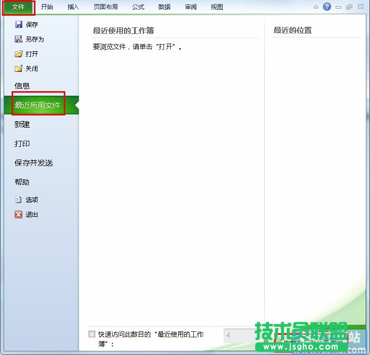 Excel2010未保存表格如何恢復(fù) 三聯(lián)
