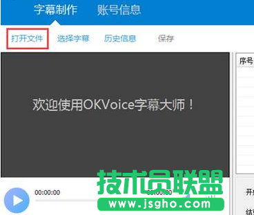 字幕大師如何批量添加字幕 三聯