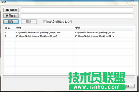 字幕大師如何批量添加字幕教程