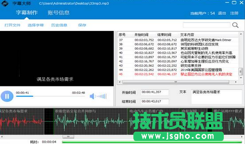 字幕大師批量添加字幕教程