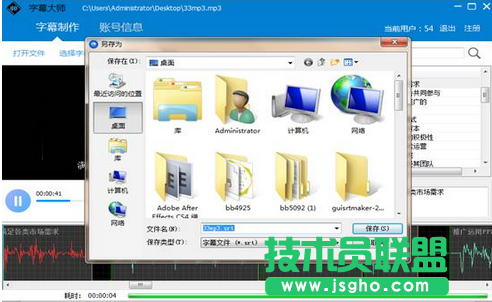 字幕大師添加字幕