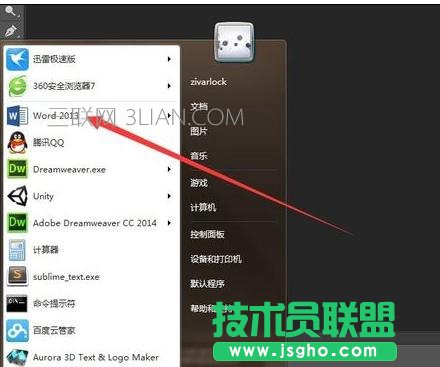 word2013怎樣刪除網頁上的鏈接 三聯