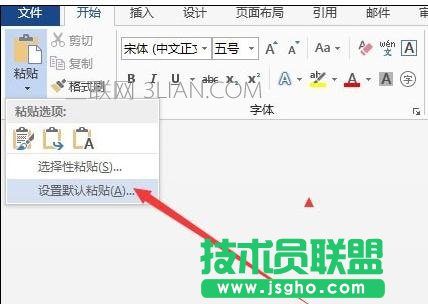 word2013怎樣刪除網頁上的鏈接