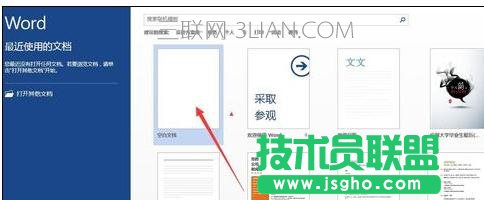 word2013怎樣刪除網頁上的鏈接