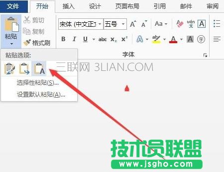 word2013怎樣刪除網頁上的鏈接