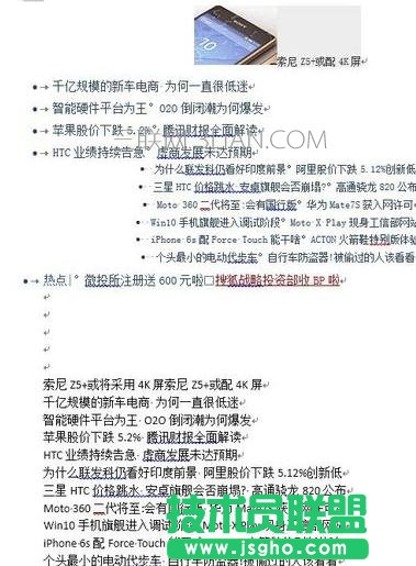 word2013怎樣刪除網頁上的鏈接