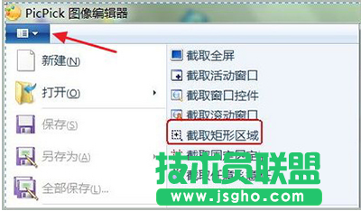 picpick如何給圖片加相框 三聯(lián)
