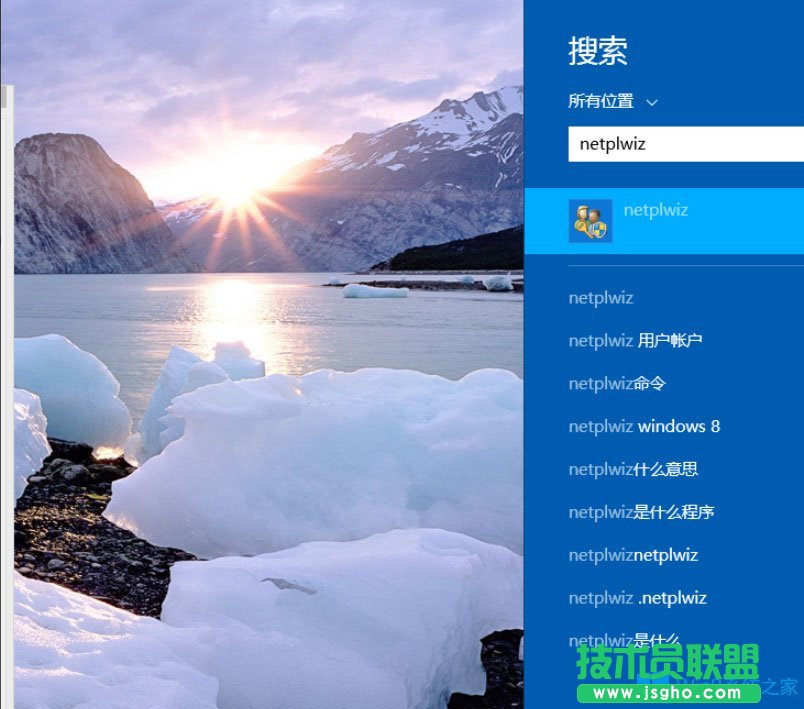Win8開機密碼怎么取消？Win8取消開機密碼的方法