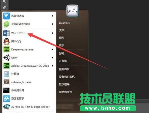 Word2013中如何更改行距和段落間距 三聯