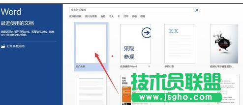 Word2013中如何更改行距和段落間距