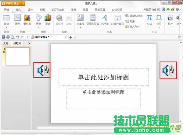 WPS2013如何讓music圖標不顯示出來  三聯