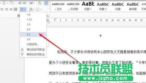 Word2013中如何更改行距和段落間距