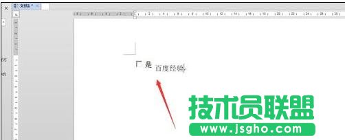 word2013中怎樣設(shè)置復(fù)選框與正文對(duì)齊