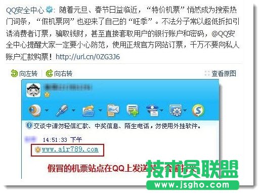 年前小心網絡詐騙